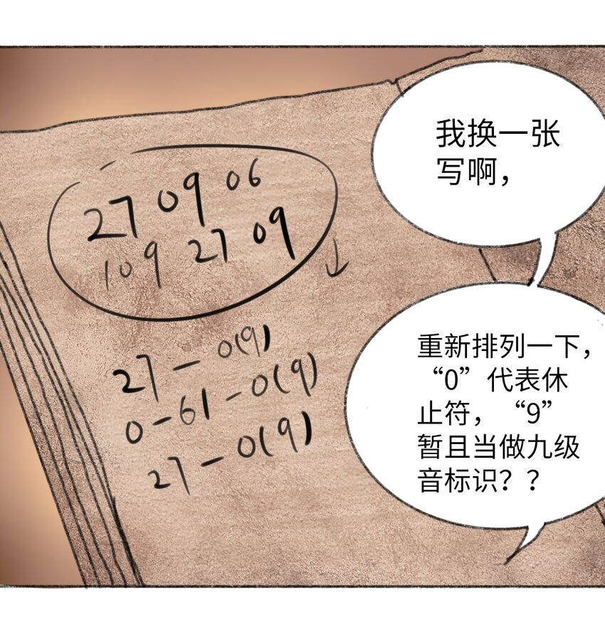 404事件簿-30秒后世界末日韩漫全集-025 巨大的影子无删减无遮挡章节图片 