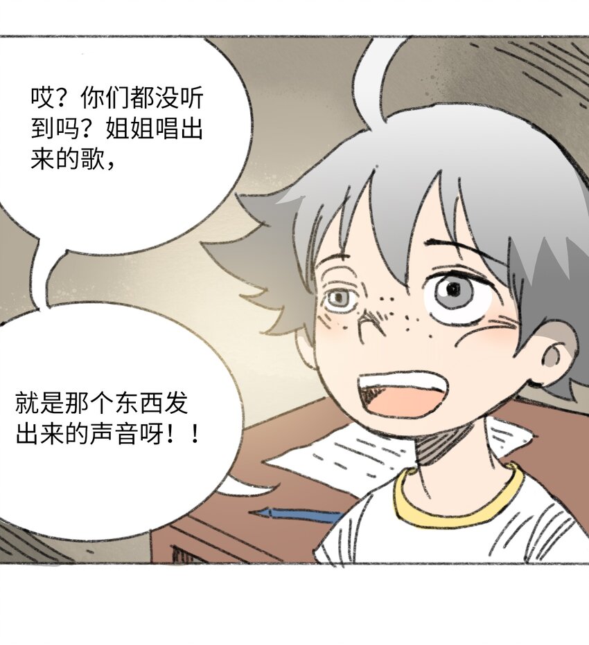 404事件簿-30秒后世界末日韩漫全集-025 巨大的影子无删减无遮挡章节图片 