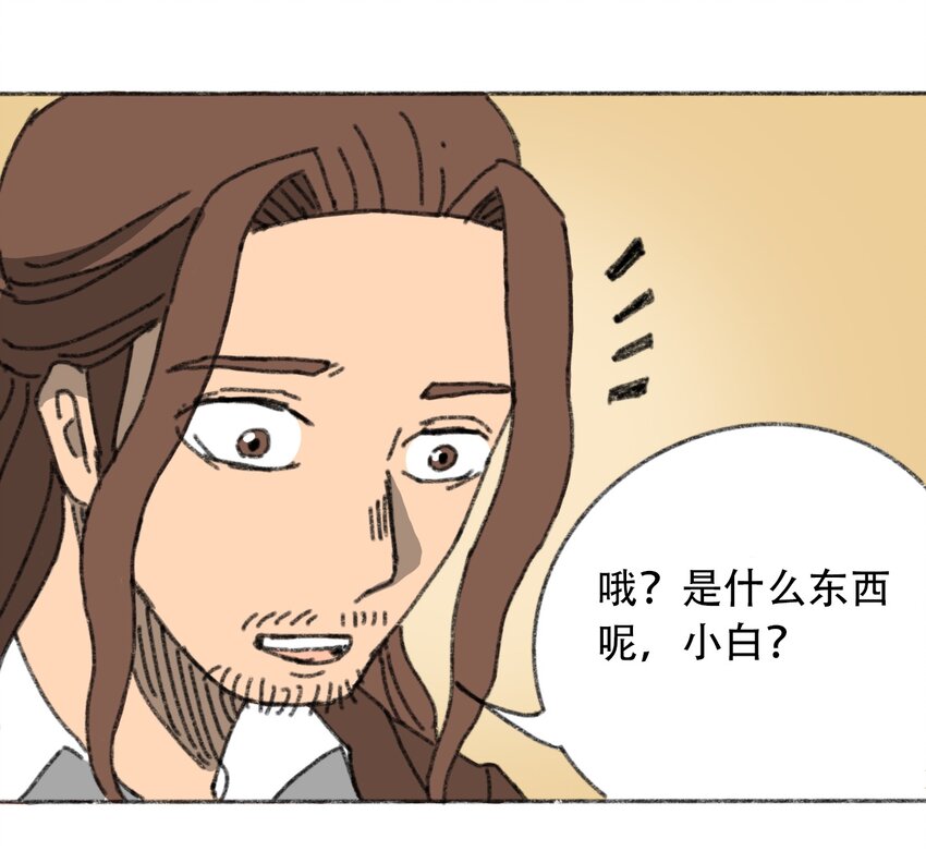 404事件簿-30秒后世界末日韩漫全集-025 巨大的影子无删减无遮挡章节图片 