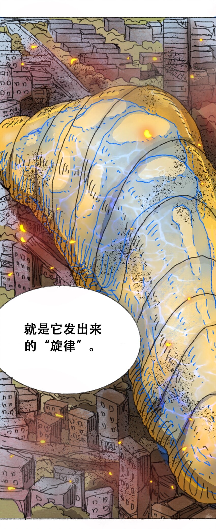 404事件簿-30秒后世界末日韩漫全集-025 巨大的影子无删减无遮挡章节图片 