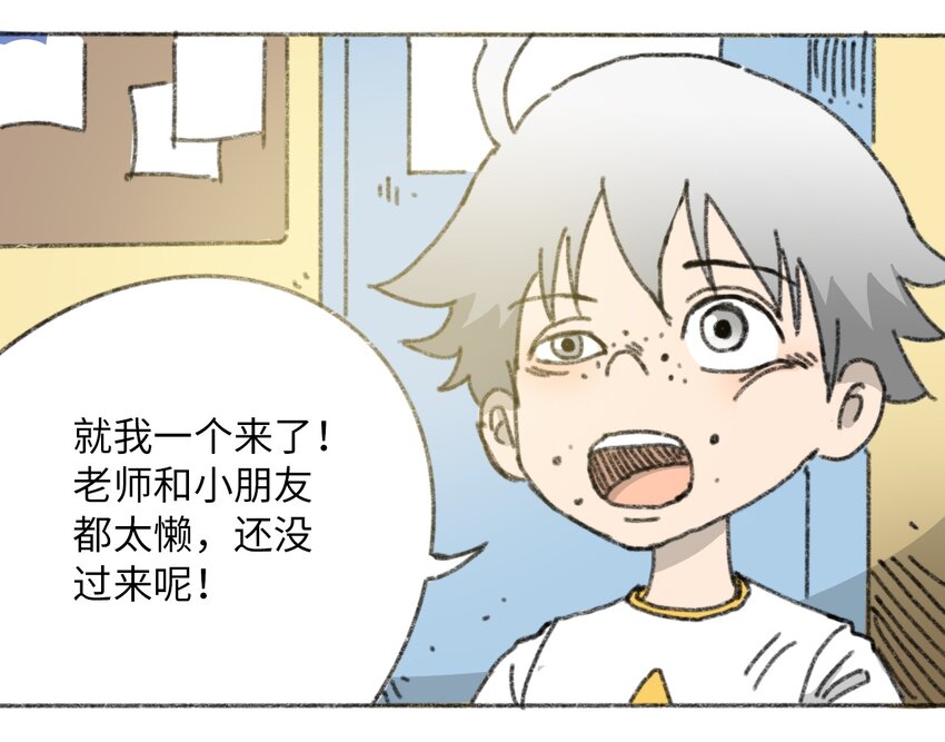 404事件簿-30秒后世界末日韩漫全集-025 巨大的影子无删减无遮挡章节图片 