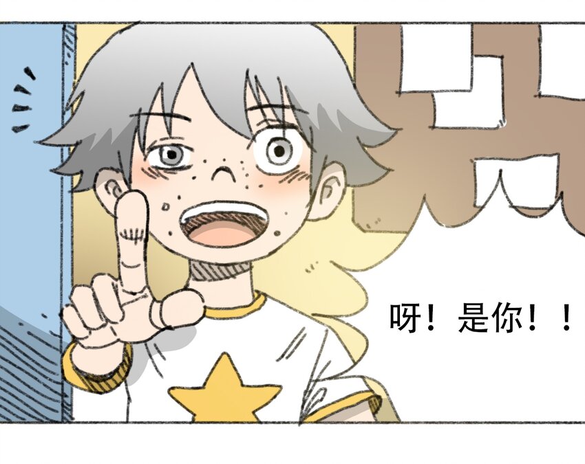 404事件簿-30秒后世界末日韩漫全集-025 巨大的影子无删减无遮挡章节图片 
