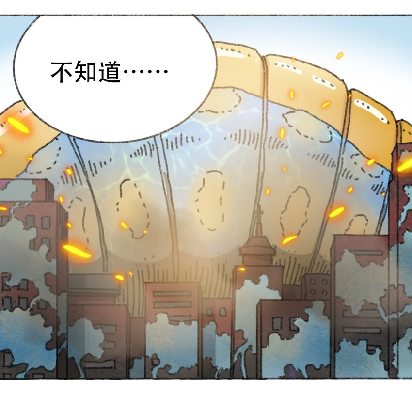 404事件簿-30秒后世界末日韩漫全集-026 隐秘的告知无删减无遮挡章节图片 
