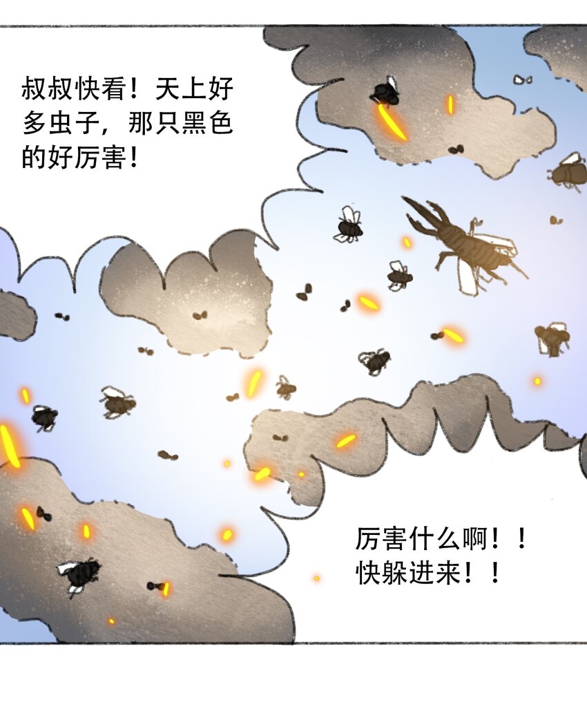 404事件簿-30秒后世界末日韩漫全集-026 隐秘的告知无删减无遮挡章节图片 