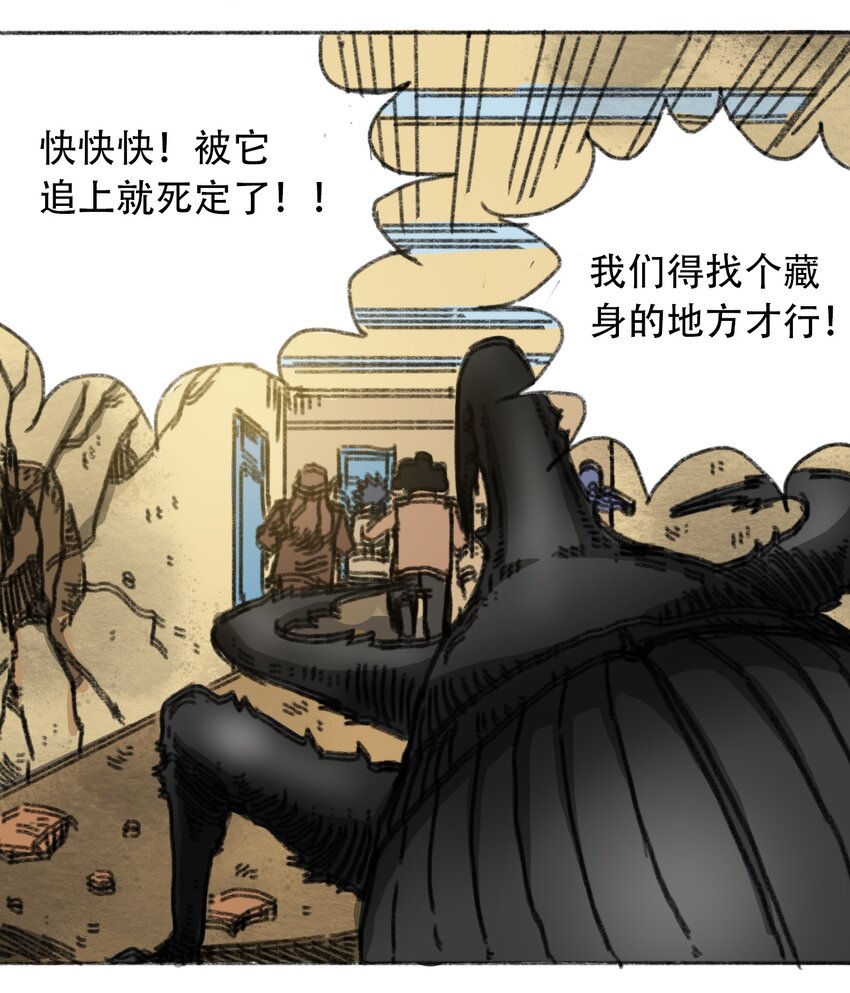 404事件簿-30秒后世界末日韩漫全集-026 隐秘的告知无删减无遮挡章节图片 