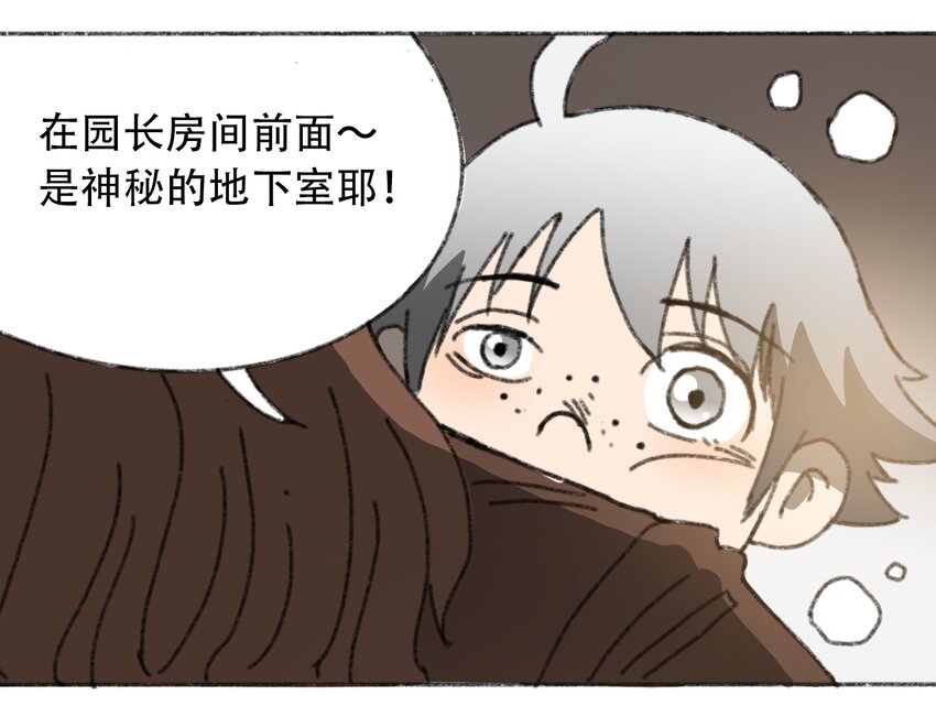 404事件簿-30秒后世界末日韩漫全集-026 隐秘的告知无删减无遮挡章节图片 