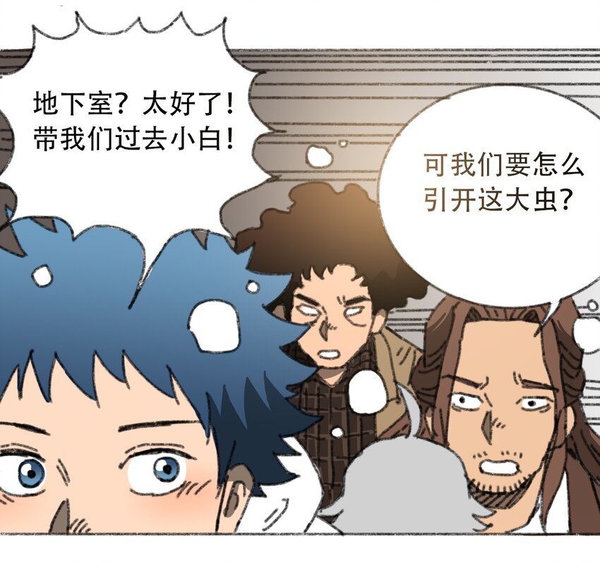404事件簿-30秒后世界末日韩漫全集-026 隐秘的告知无删减无遮挡章节图片 
