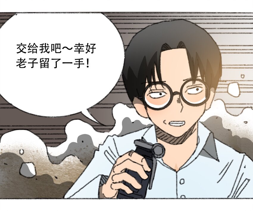 404事件簿-30秒后世界末日韩漫全集-026 隐秘的告知无删减无遮挡章节图片 