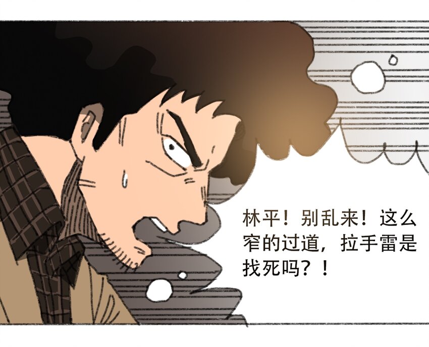 404事件簿-30秒后世界末日韩漫全集-026 隐秘的告知无删减无遮挡章节图片 