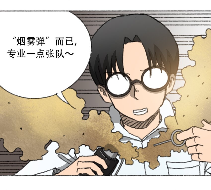 404事件簿-30秒后世界末日韩漫全集-026 隐秘的告知无删减无遮挡章节图片 