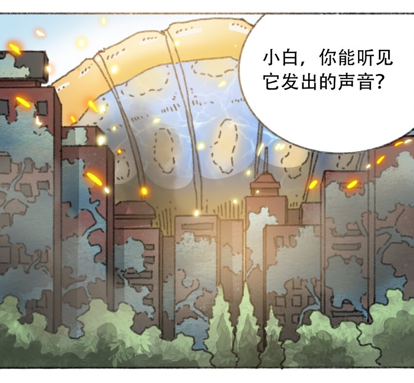 404事件簿-30秒后世界末日韩漫全集-026 隐秘的告知无删减无遮挡章节图片 