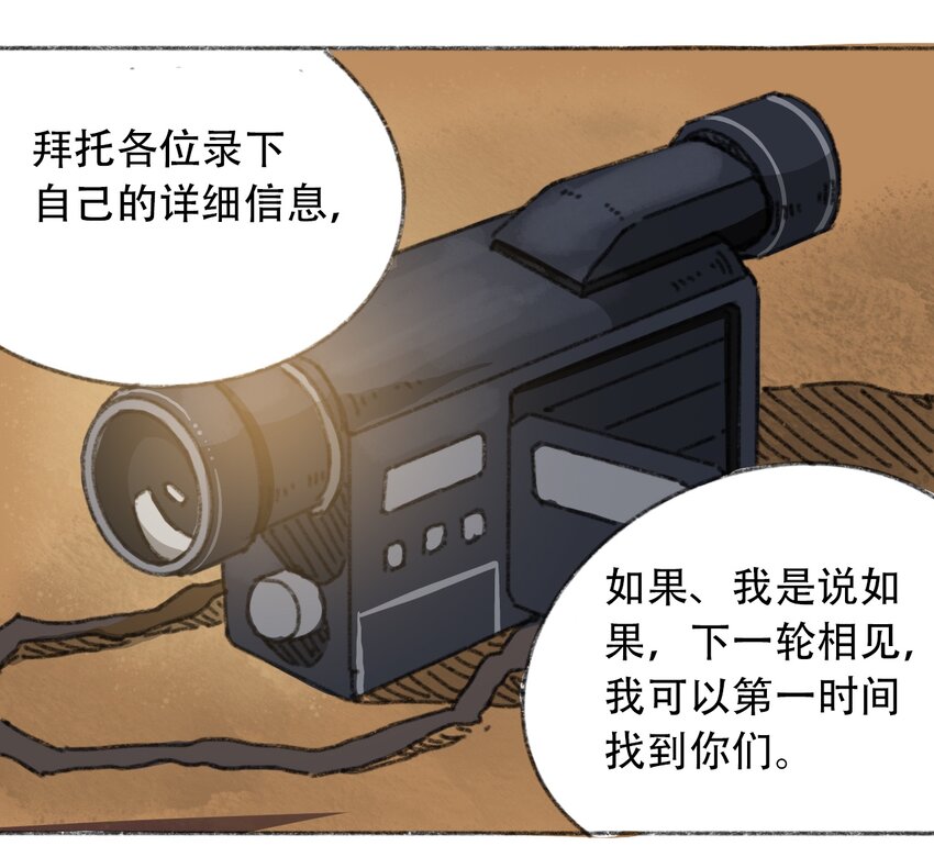 404事件簿-30秒后世界末日韩漫全集-026 隐秘的告知无删减无遮挡章节图片 