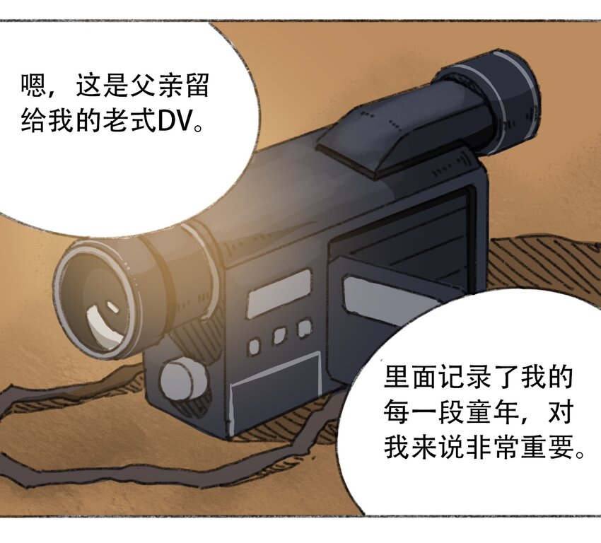 404事件簿-30秒后世界末日韩漫全集-026 隐秘的告知无删减无遮挡章节图片 
