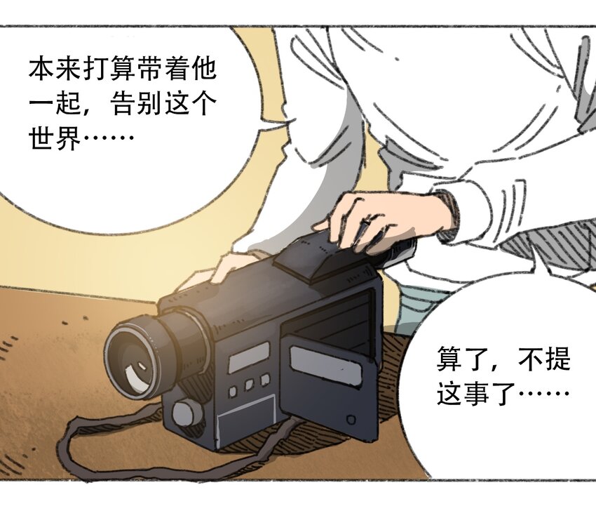 404事件簿-30秒后世界末日韩漫全集-026 隐秘的告知无删减无遮挡章节图片 