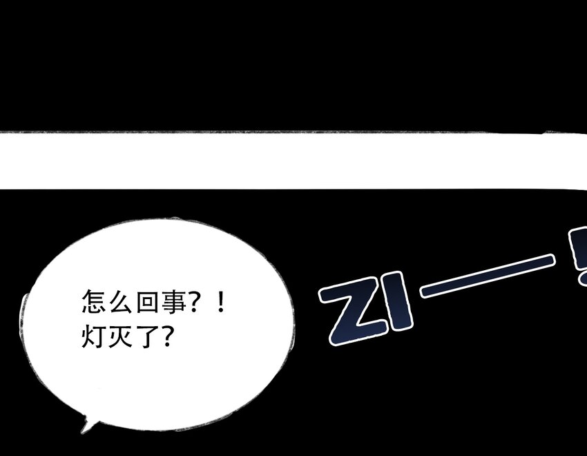 404事件簿-30秒后世界末日韩漫全集-026 隐秘的告知无删减无遮挡章节图片 