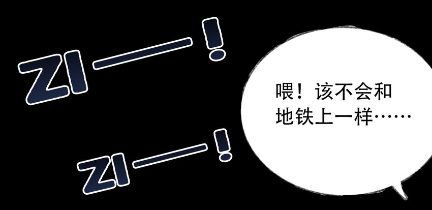 404事件簿-30秒后世界末日韩漫全集-026 隐秘的告知无删减无遮挡章节图片 