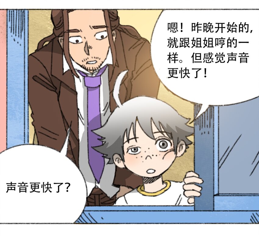 404事件簿-30秒后世界末日韩漫全集-026 隐秘的告知无删减无遮挡章节图片 