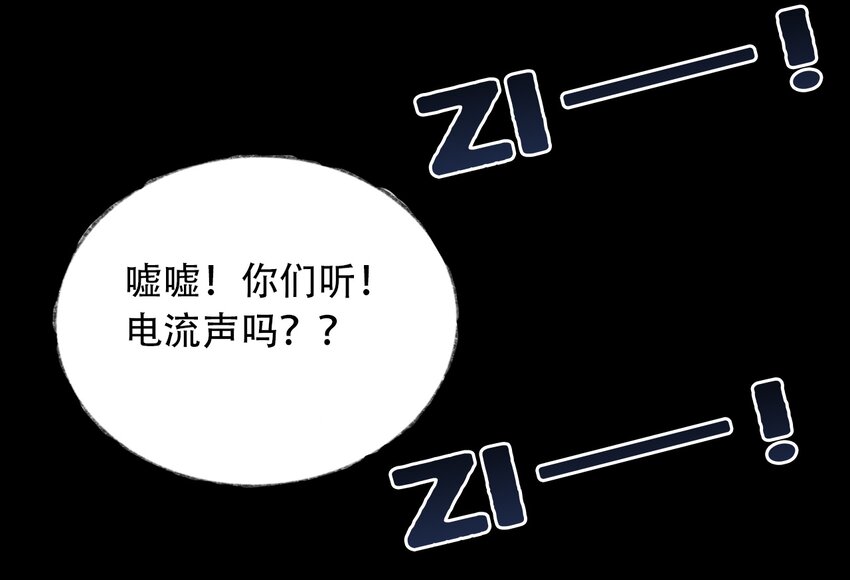 404事件簿-30秒后世界末日韩漫全集-026 隐秘的告知无删减无遮挡章节图片 
