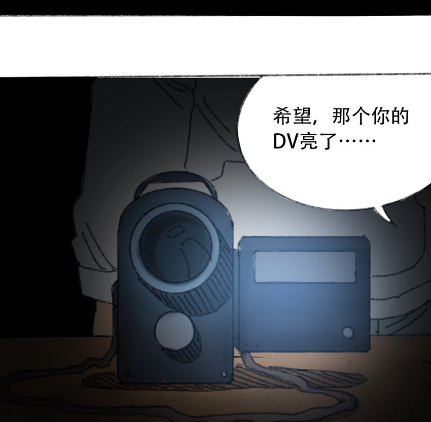 404事件簿-30秒后世界末日韩漫全集-026 隐秘的告知无删减无遮挡章节图片 