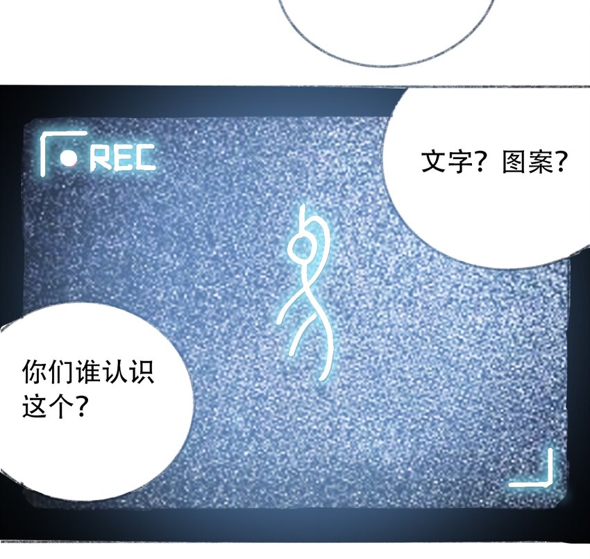 404事件簿-30秒后世界末日韩漫全集-026 隐秘的告知无删减无遮挡章节图片 