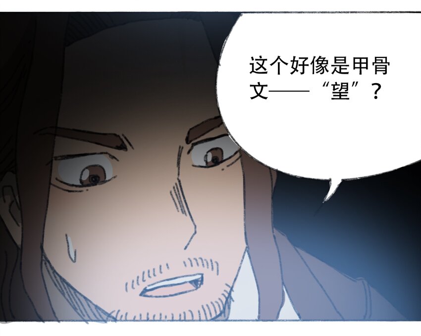 404事件簿-30秒后世界末日韩漫全集-026 隐秘的告知无删减无遮挡章节图片 