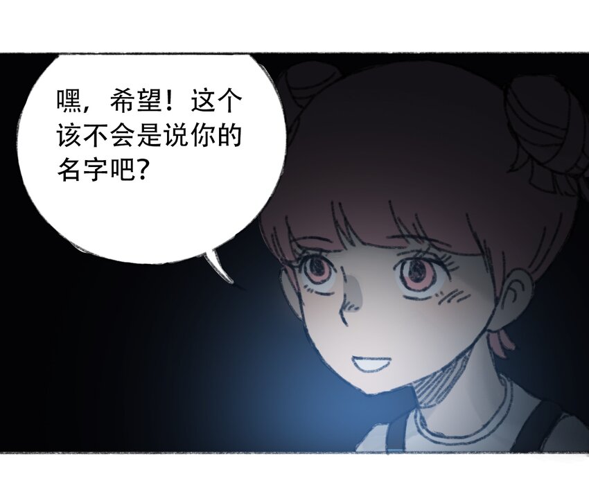 404事件簿-30秒后世界末日韩漫全集-026 隐秘的告知无删减无遮挡章节图片 