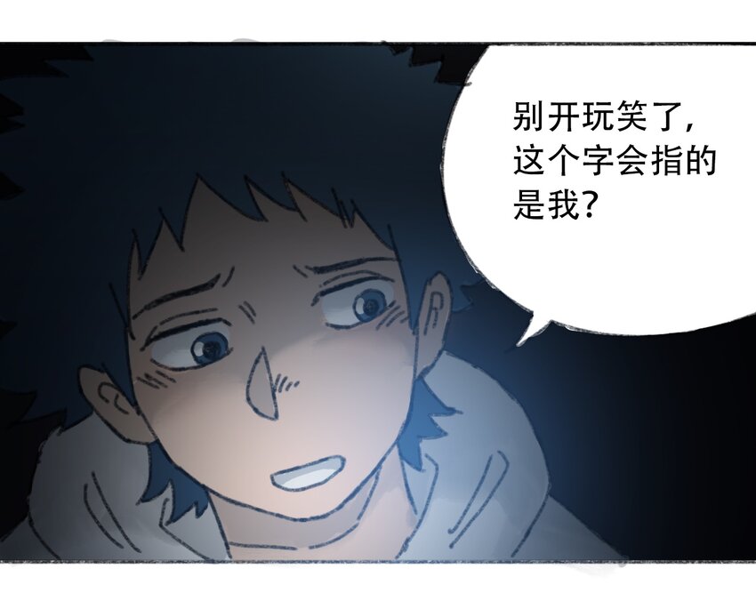 404事件簿-30秒后世界末日韩漫全集-026 隐秘的告知无删减无遮挡章节图片 