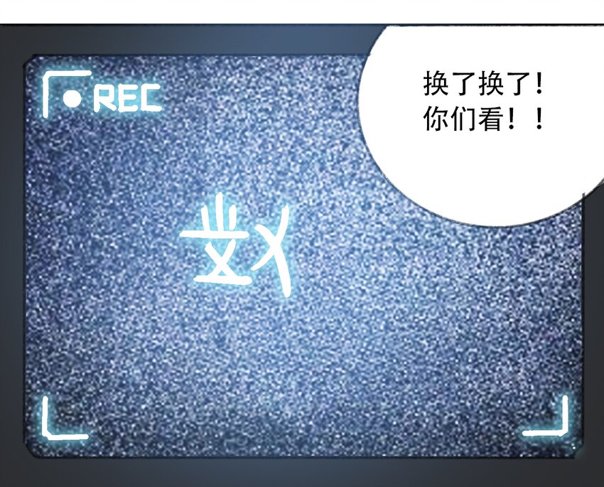 404事件簿-30秒后世界末日韩漫全集-026 隐秘的告知无删减无遮挡章节图片 