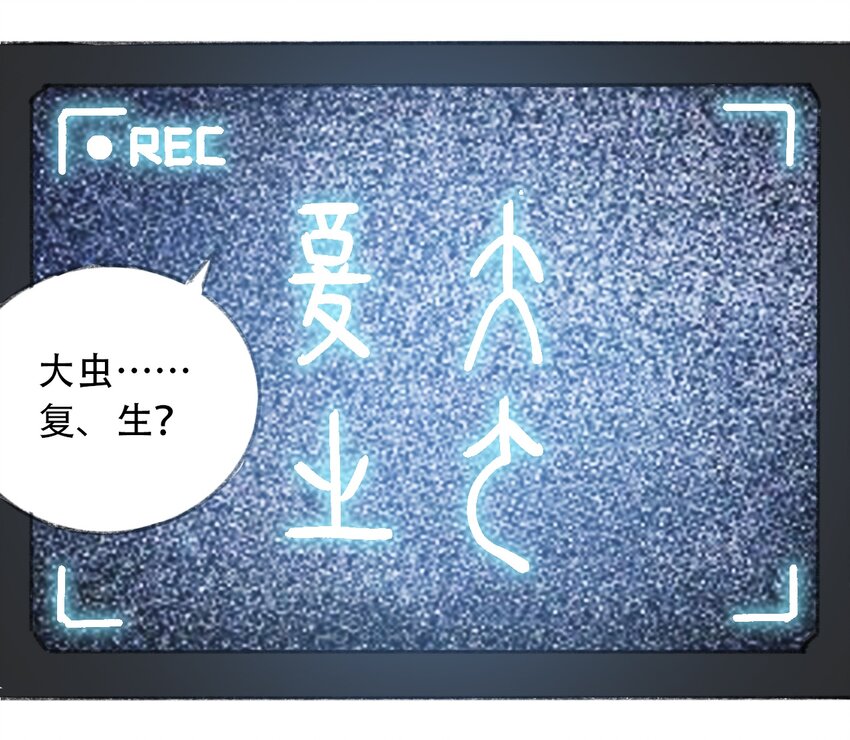 404事件簿-30秒后世界末日韩漫全集-026 隐秘的告知无删减无遮挡章节图片 