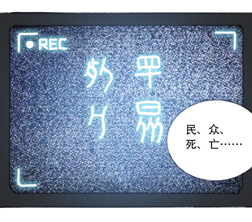 404事件簿-30秒后世界末日韩漫全集-026 隐秘的告知无删减无遮挡章节图片 