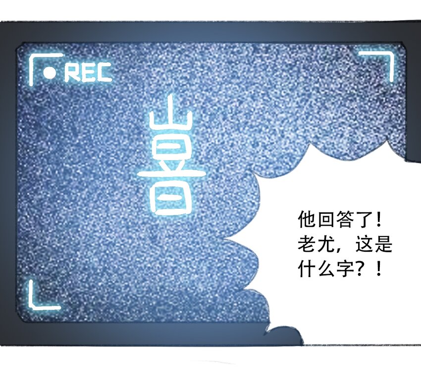 404事件簿-30秒后世界末日韩漫全集-026 隐秘的告知无删减无遮挡章节图片 