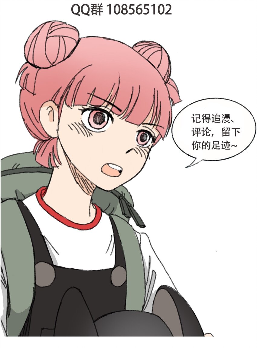 404事件簿-30秒后世界末日韩漫全集-026 隐秘的告知无删减无遮挡章节图片 