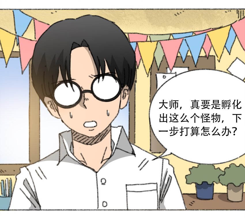 404事件簿-30秒后世界末日韩漫全集-026 隐秘的告知无删减无遮挡章节图片 