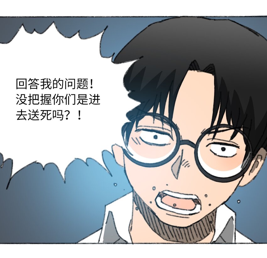 404事件簿-30秒后世界末日韩漫全集-027 大虫复生无删减无遮挡章节图片 