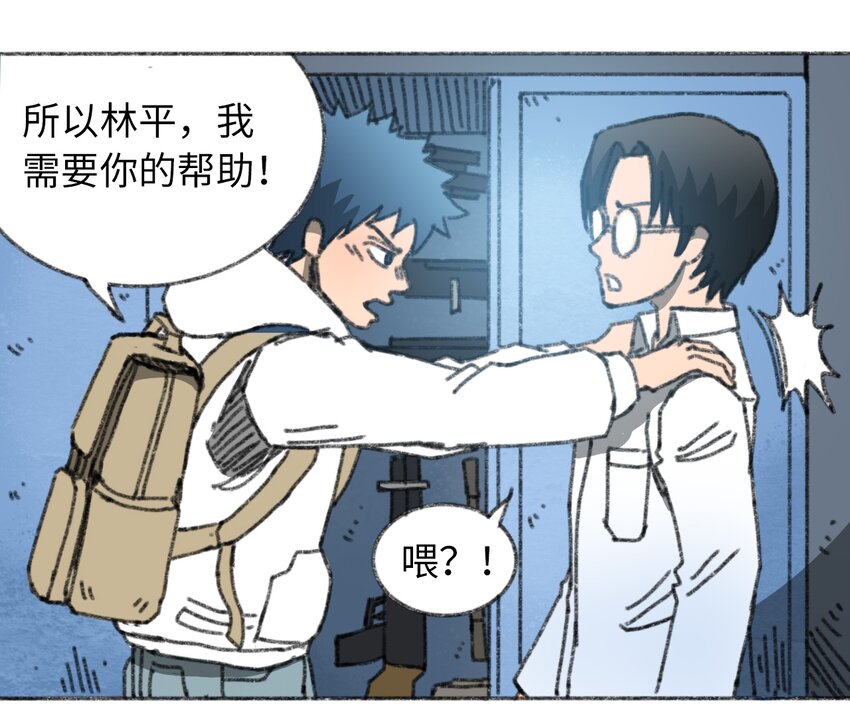 404事件簿-30秒后世界末日韩漫全集-027 大虫复生无删减无遮挡章节图片 
