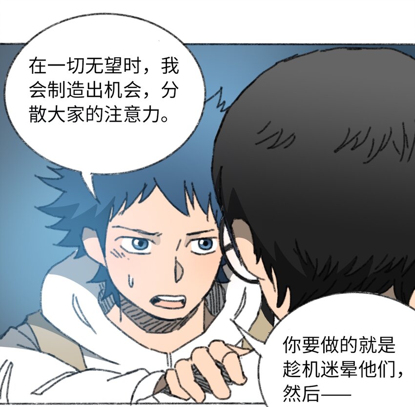 404事件簿-30秒后世界末日韩漫全集-027 大虫复生无删减无遮挡章节图片 