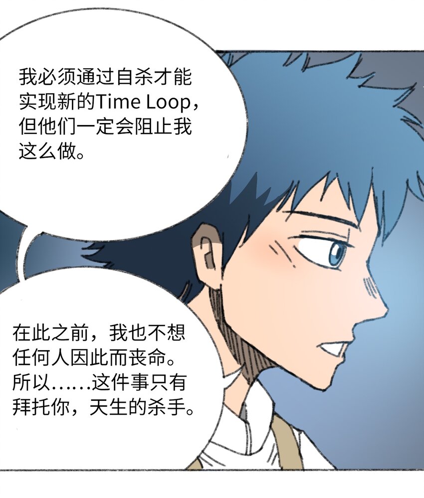 404事件簿-30秒后世界末日韩漫全集-027 大虫复生无删减无遮挡章节图片 