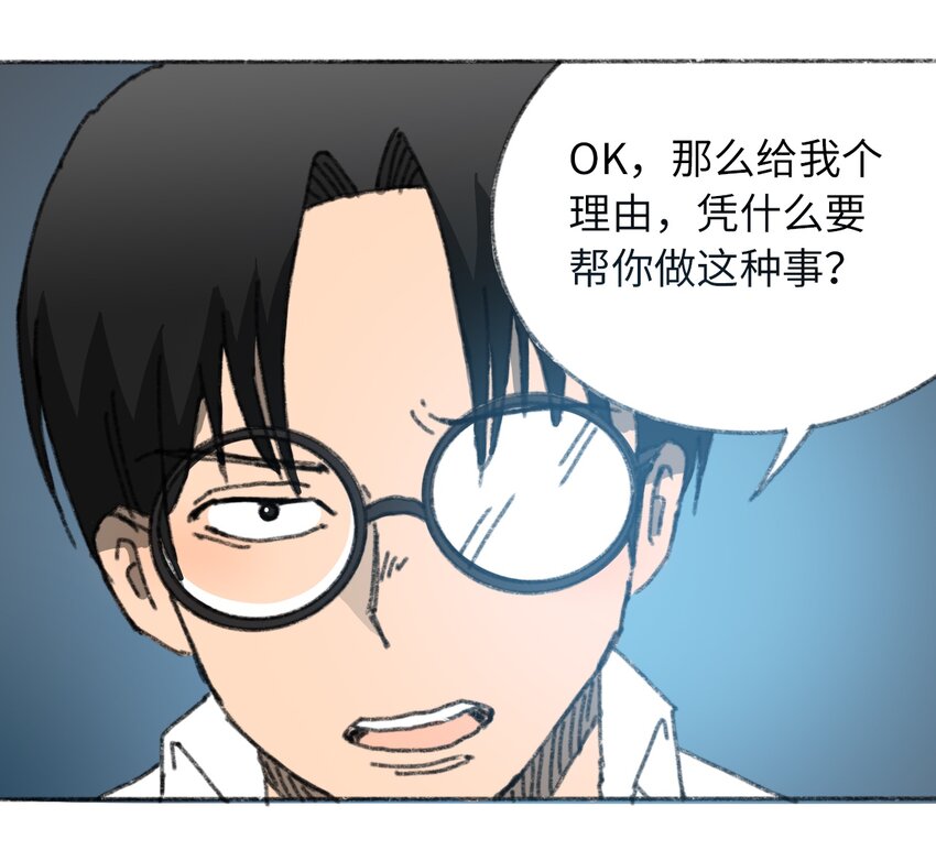 404事件簿-30秒后世界末日韩漫全集-027 大虫复生无删减无遮挡章节图片 