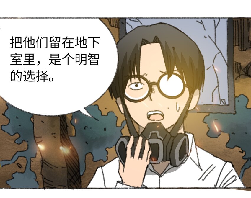 404事件簿-30秒后世界末日韩漫全集-027 大虫复生无删减无遮挡章节图片 