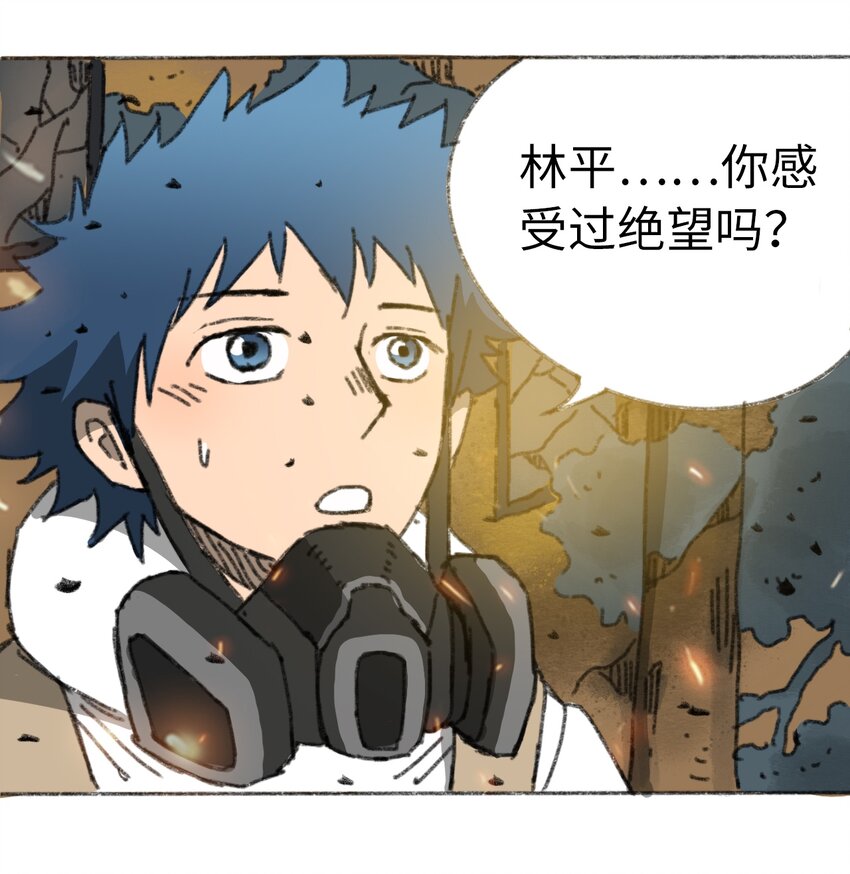 404事件簿-30秒后世界末日韩漫全集-027 大虫复生无删减无遮挡章节图片 