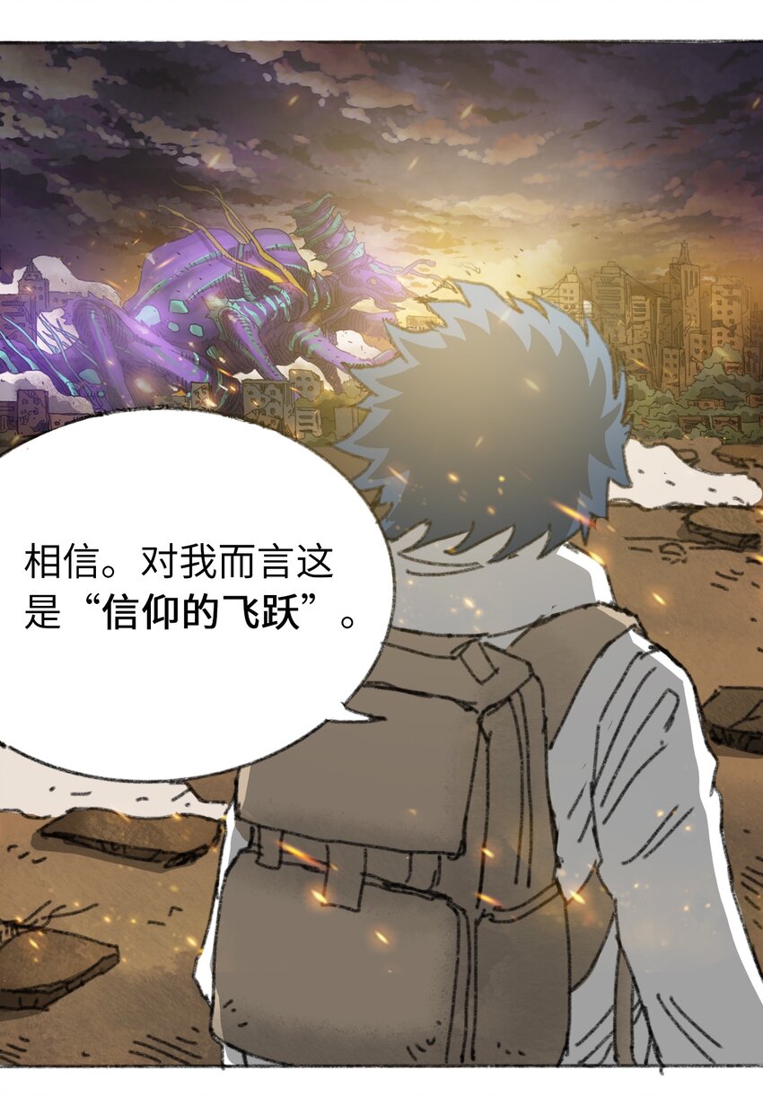 404事件簿-30秒后世界末日韩漫全集-027 大虫复生无删减无遮挡章节图片 