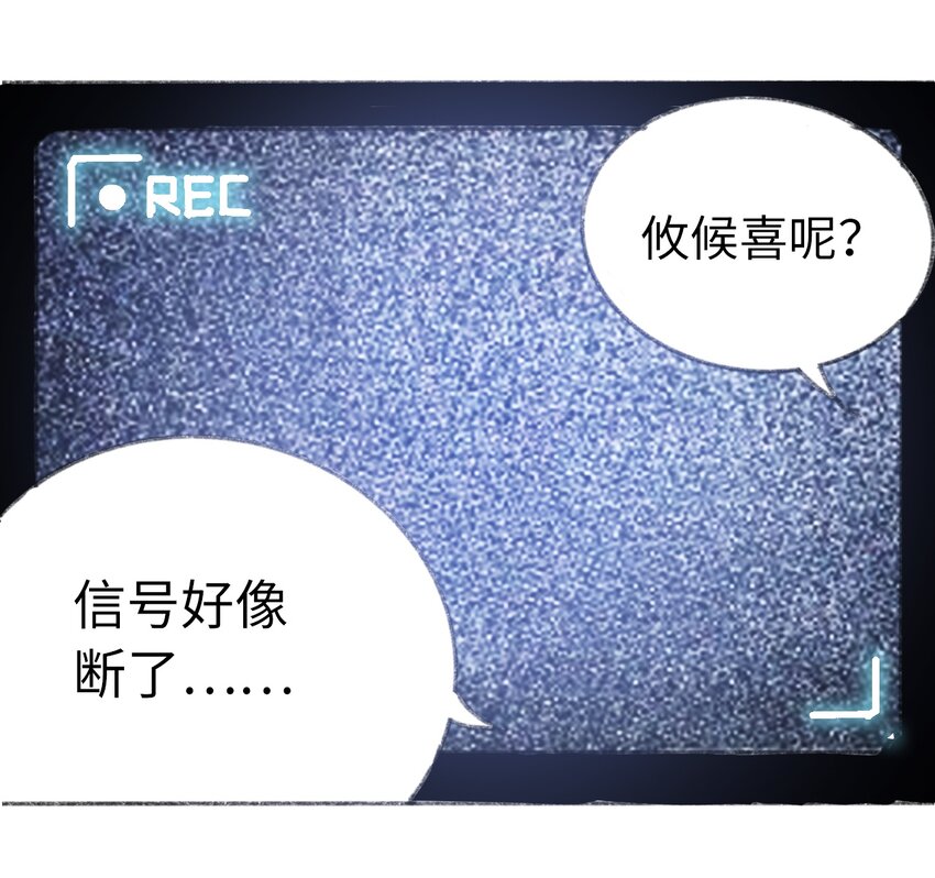 404事件簿-30秒后世界末日韩漫全集-027 大虫复生无删减无遮挡章节图片 