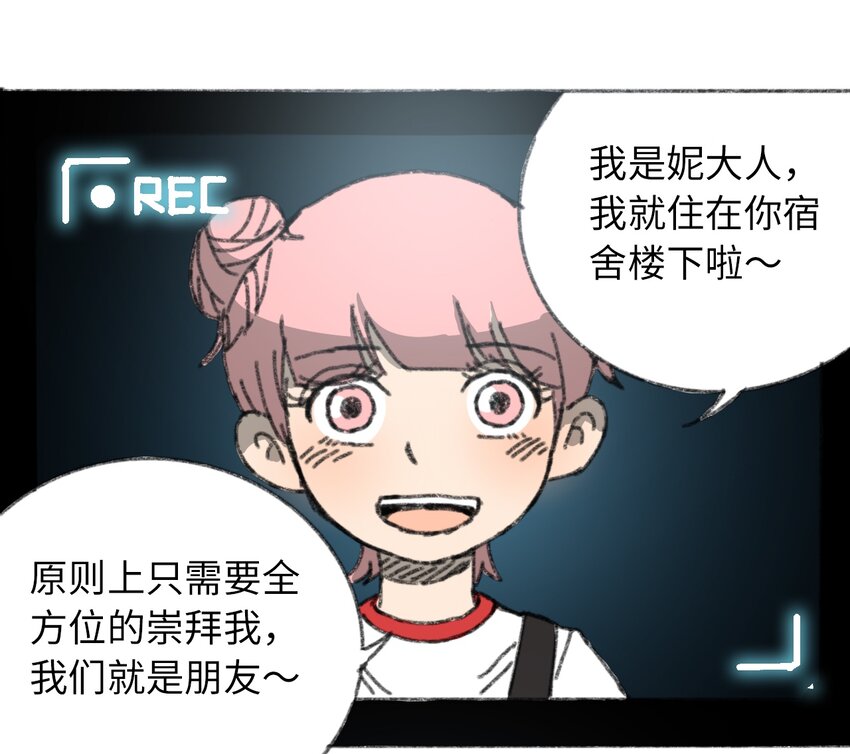 404事件簿-30秒后世界末日韩漫全集-027 大虫复生无删减无遮挡章节图片 