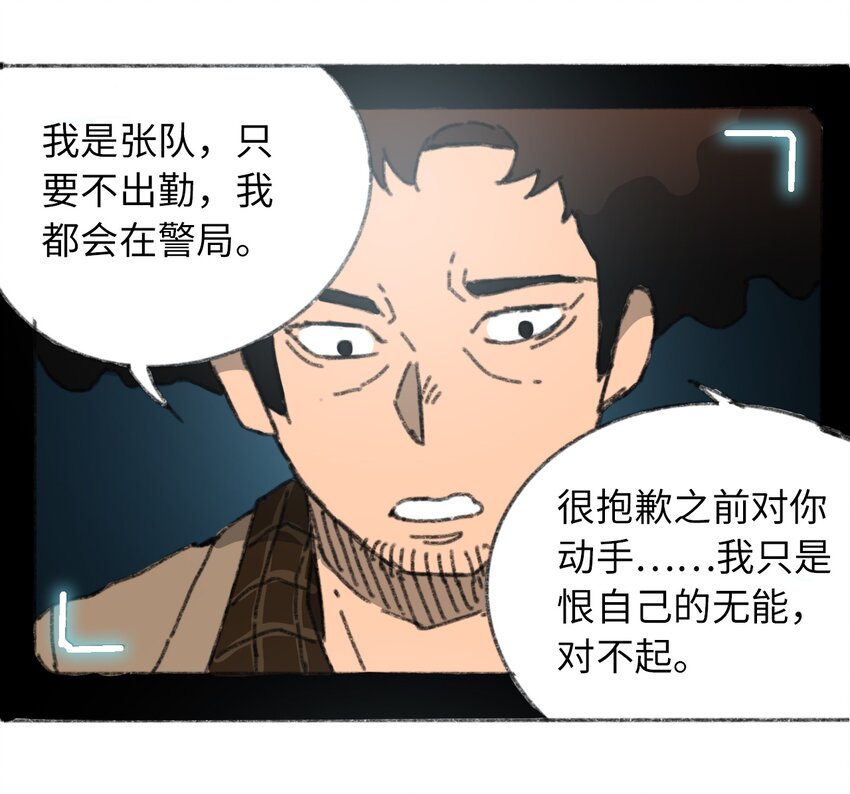 404事件簿-30秒后世界末日韩漫全集-027 大虫复生无删减无遮挡章节图片 