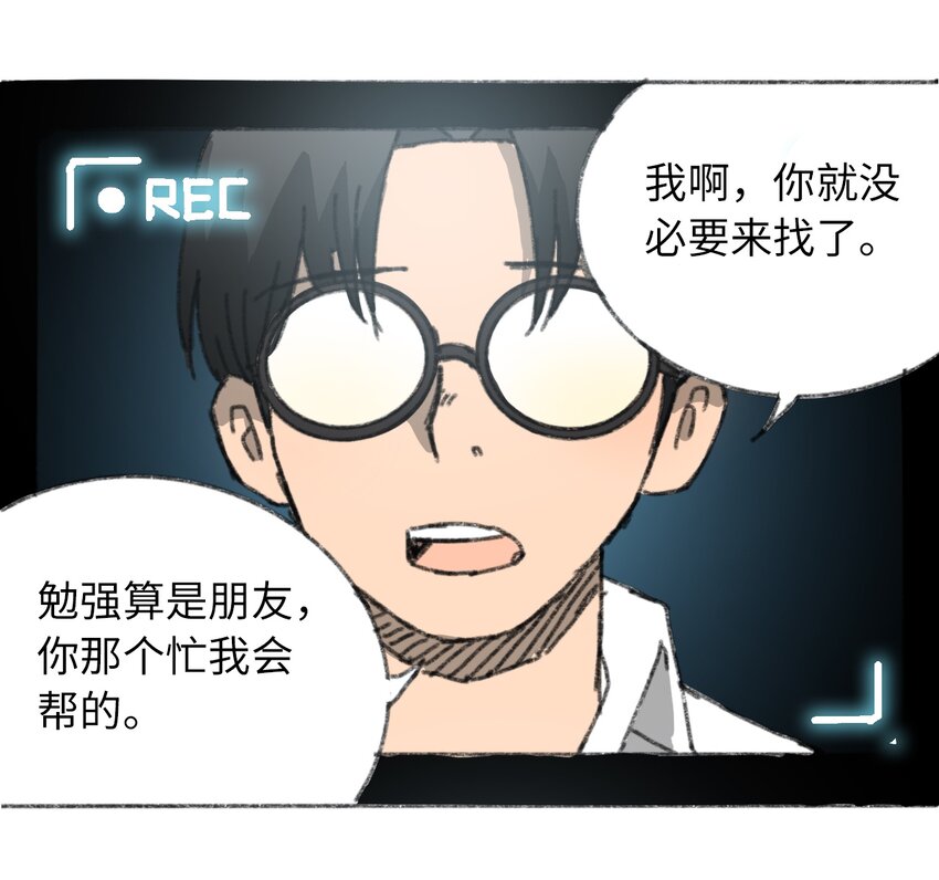 404事件簿-30秒后世界末日韩漫全集-027 大虫复生无删减无遮挡章节图片 