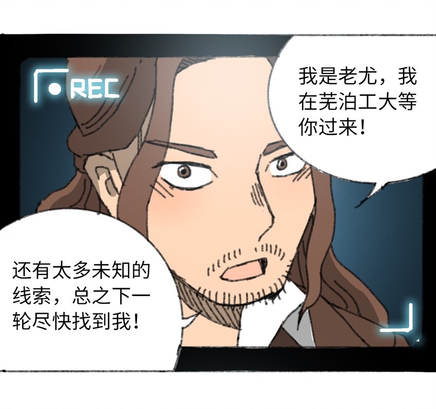 404事件簿-30秒后世界末日韩漫全集-027 大虫复生无删减无遮挡章节图片 