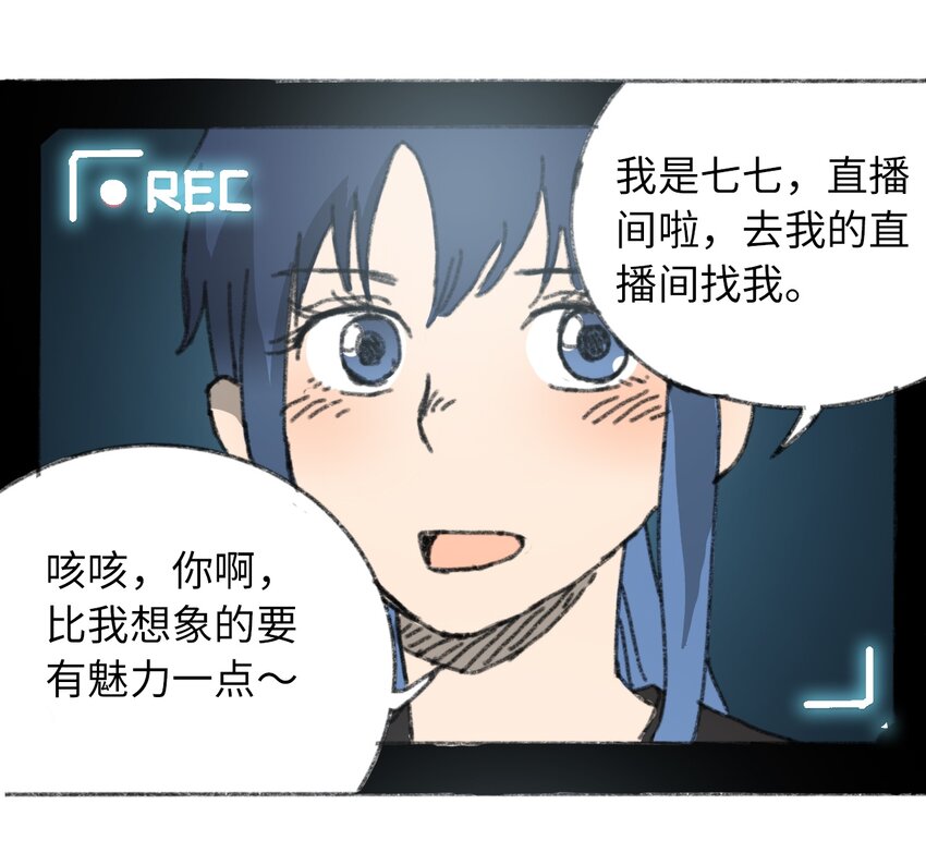 404事件簿-30秒后世界末日韩漫全集-027 大虫复生无删减无遮挡章节图片 