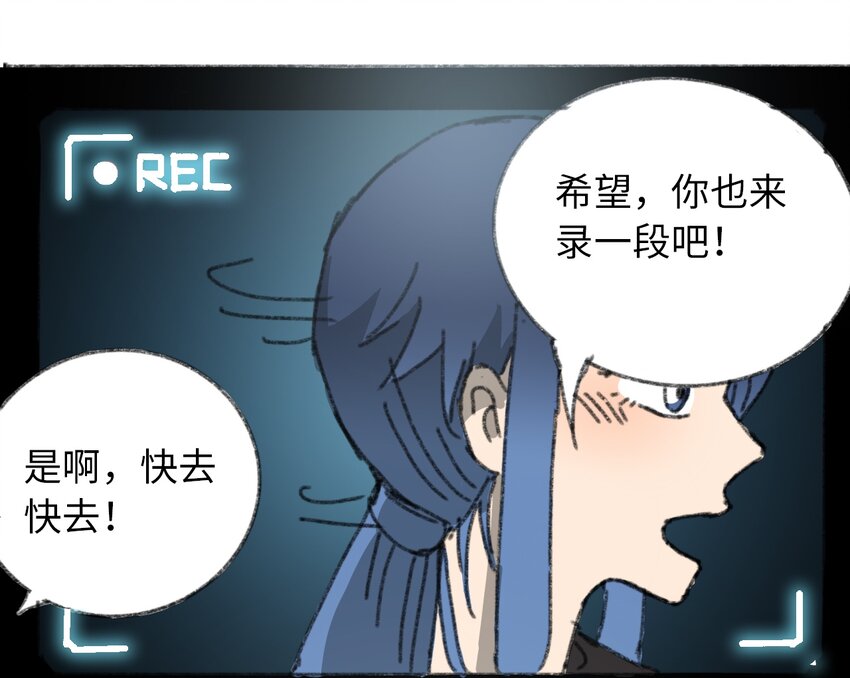 404事件簿-30秒后世界末日韩漫全集-027 大虫复生无删减无遮挡章节图片 