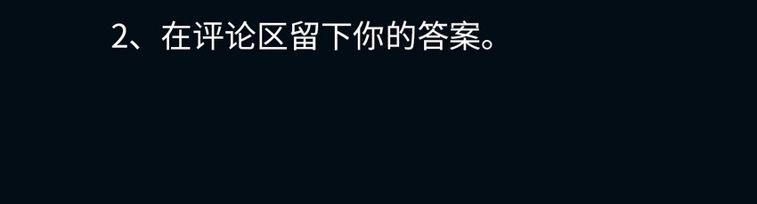 404事件簿-30秒后世界末日韩漫全集-027 大虫复生无删减无遮挡章节图片 