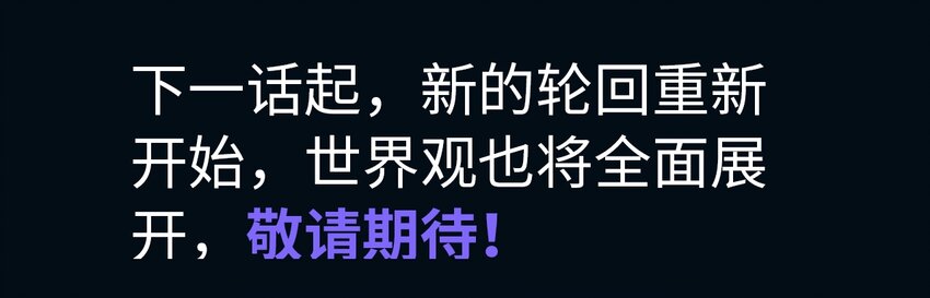 404事件簿-30秒后世界末日韩漫全集-027 大虫复生无删减无遮挡章节图片 
